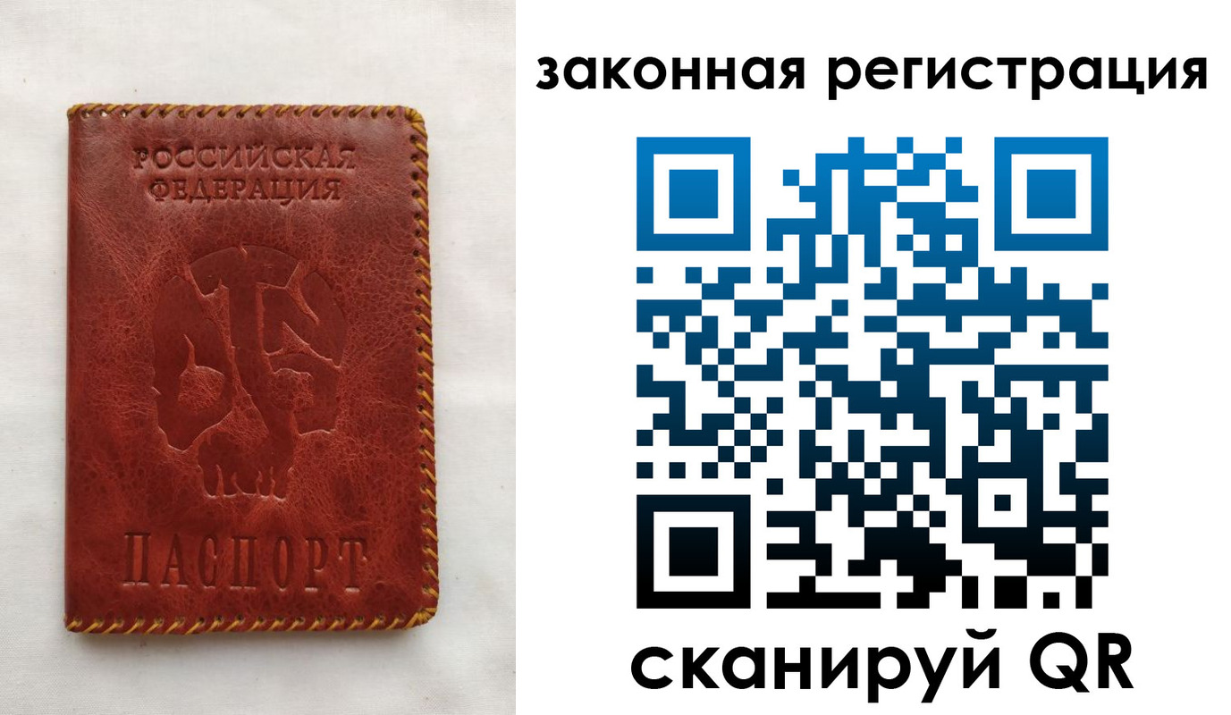 временная регистрация законно в Сухиничи