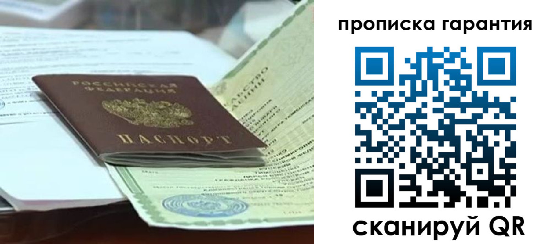 прописка в квартире в Сухиничи