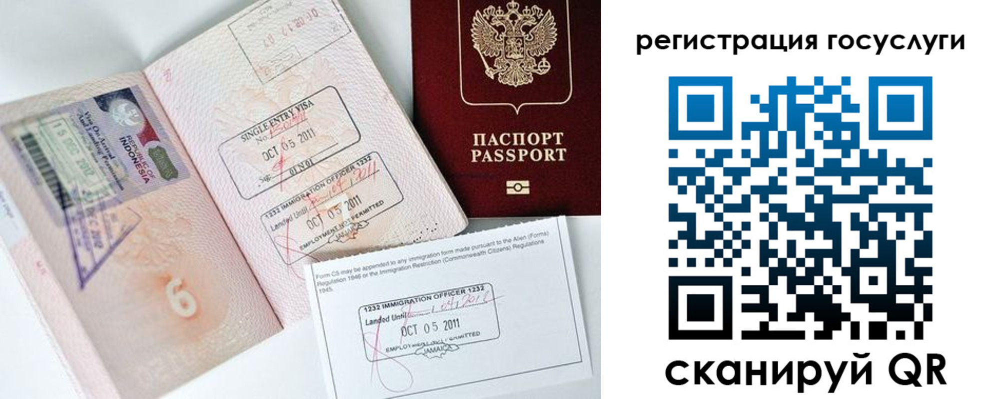 временная регистрация госуслуги в Сухиничи