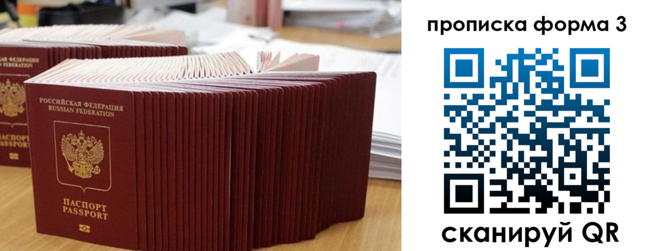 временная регистрация в квартире в Сухиничи
