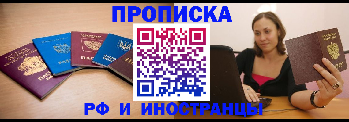прописка ребенка в Сухиничи