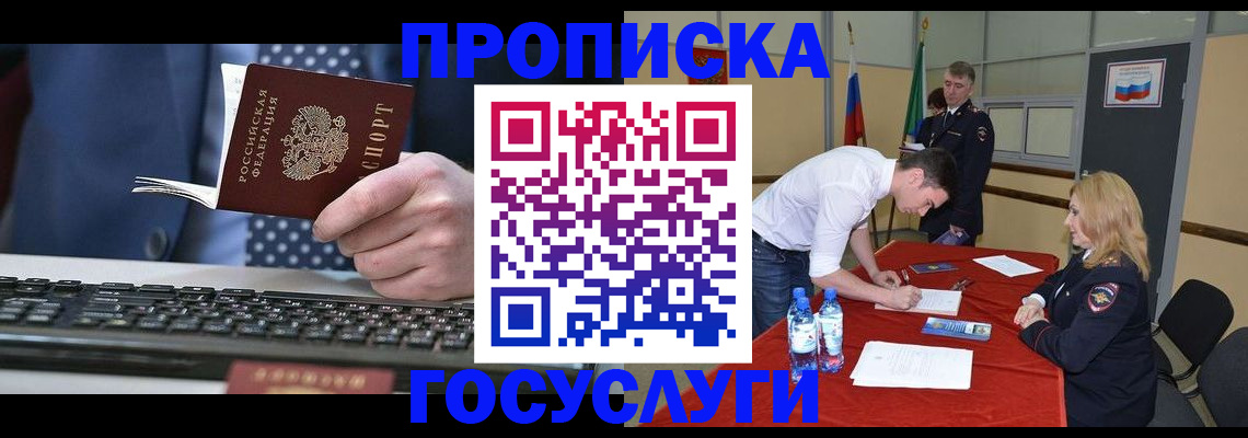 где прописаться в Сухиничи
