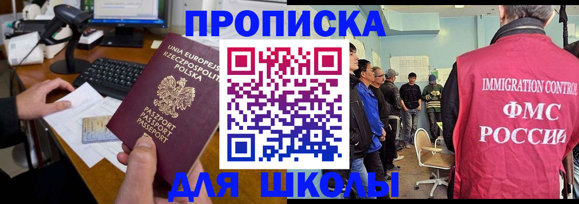 прописка для работы в Сухиничи