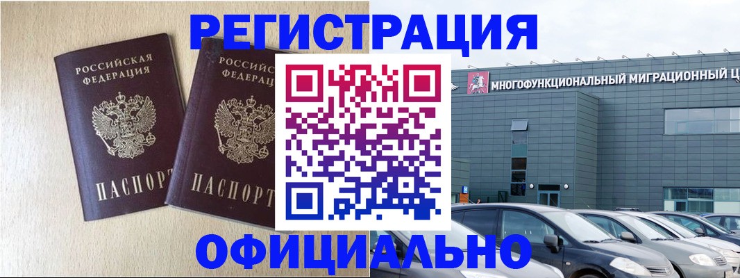 временная регистрация надежно в Сухиничи